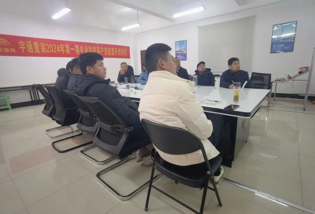 【為客戶賦能】宇通重裝2024年第一期電動旋挖鉆客戶技能提升培訓(xùn) 圖片