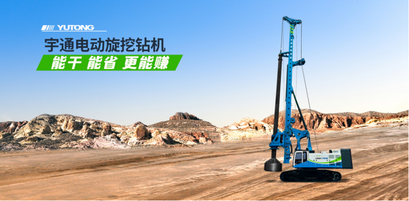 《中國新聞周刊》點贊山東高速電動旋挖鉆機綠色施工新路徑 《中國新聞周刊》點贊山東高速電動旋挖鉆機綠色施工新路徑