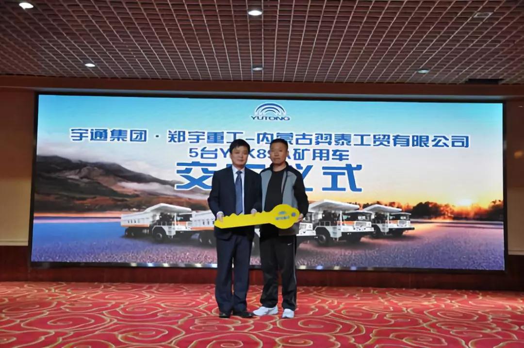 宇通集團(tuán)?宇通重裝-西安康明斯YTK系列礦用車產(chǎn)品推介會(huì)勝利召開 宇通集團(tuán)?宇通重裝-西安康明斯YTK系列礦用車產(chǎn)品推介會(huì)勝利召開