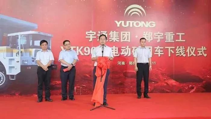 宇通首臺！響應國家打贏藍天保衛(wèi)戰(zhàn)三年行動計劃--宇通重裝純電動礦用車下線