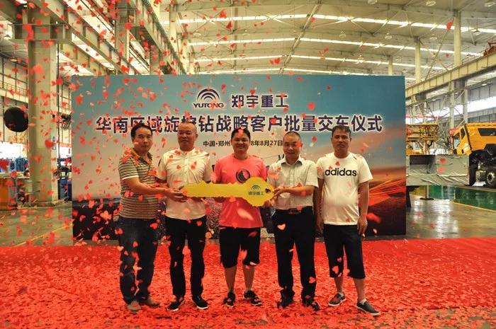 批量交車！華南區(qū)域旋挖鉆戰(zhàn)略客戶一行到訪宇通重裝