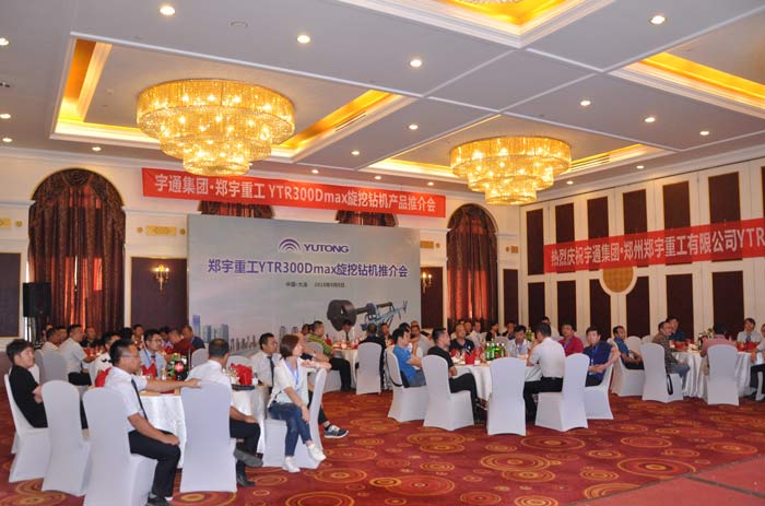 金秋送爽！宇通重裝YTR300Dmax旋挖鉆機(jī)大連推介會隆重召開