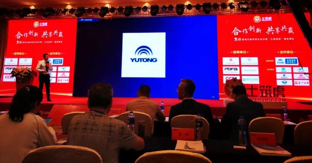 2019年建筑行業(yè)共享交流會(huì)，帶您認(rèn)識(shí)不一樣的宇通！