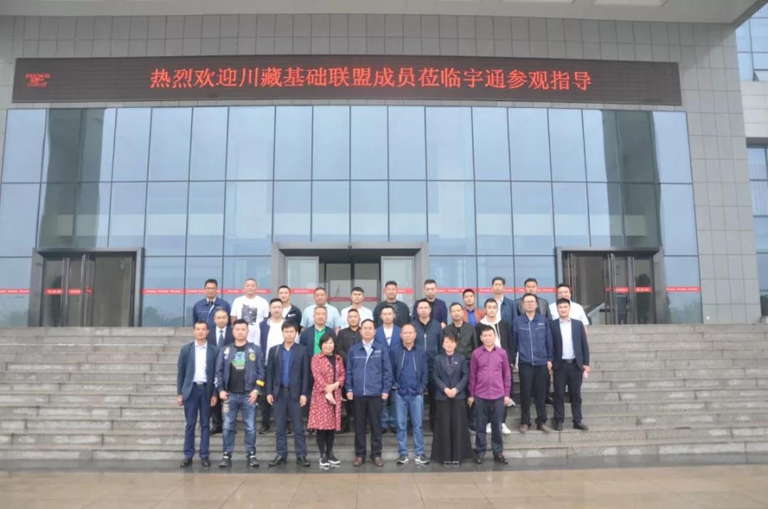 四月-宇通價值探索之旅