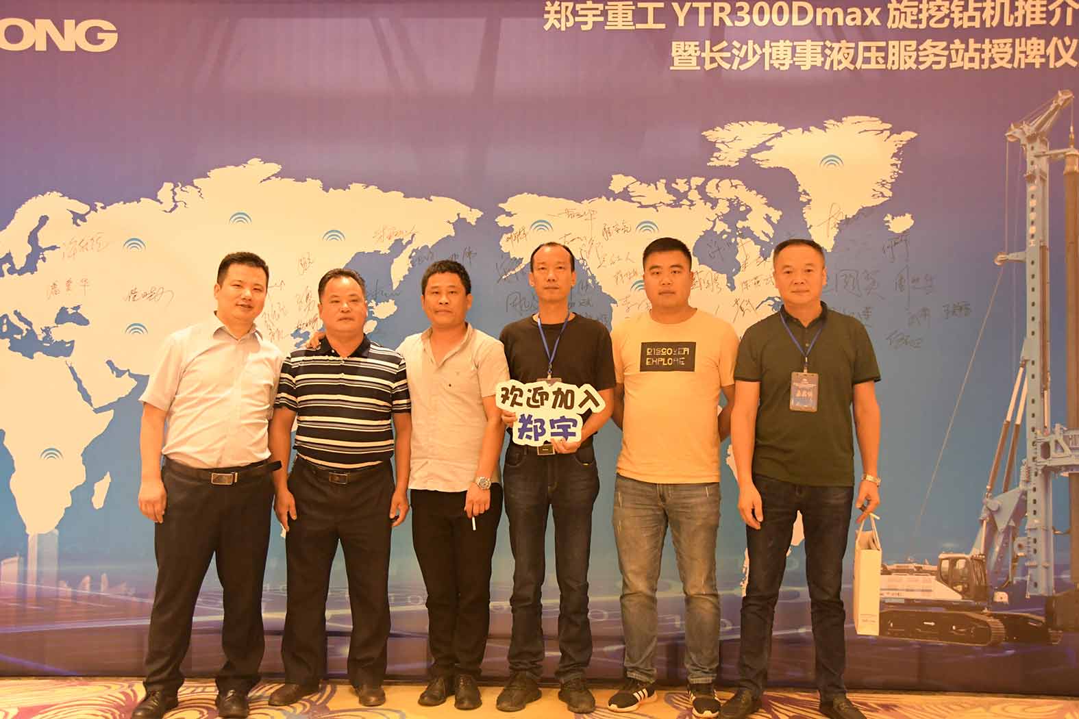 親勤倍至，全程信賴！宇通重裝·長(zhǎng)沙博事液壓服務(wù)站正式授牌！