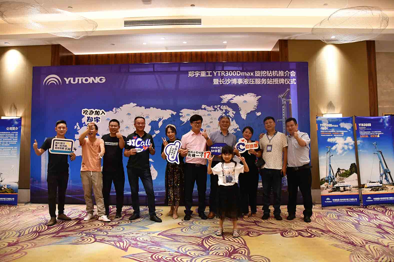 親勤倍至，全程信賴！宇通重裝·長(zhǎng)沙博事液壓服務(wù)站正式授牌！