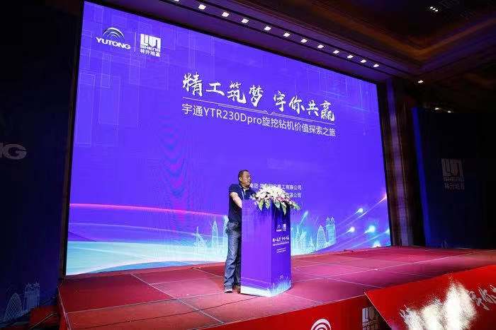 杭州盛會(huì)見證宇通YTR230Dpro旋挖鉆機(jī)行業(yè)地位 杭州盛會(huì)見證宇通YTR230Dpro旋挖鉆機(jī)行業(yè)地位
