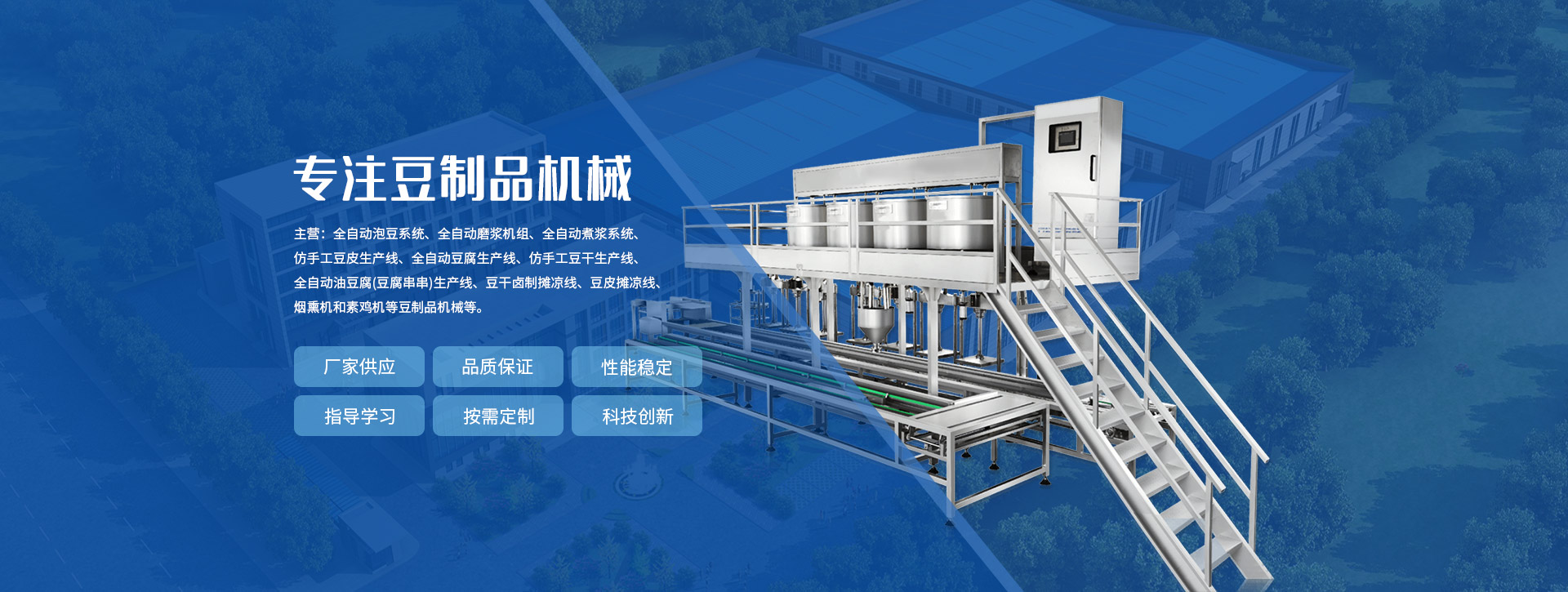 鐘祥豆皮機