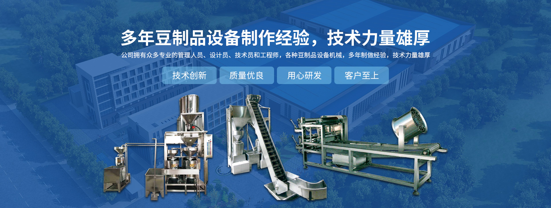 鐘祥豆干機
